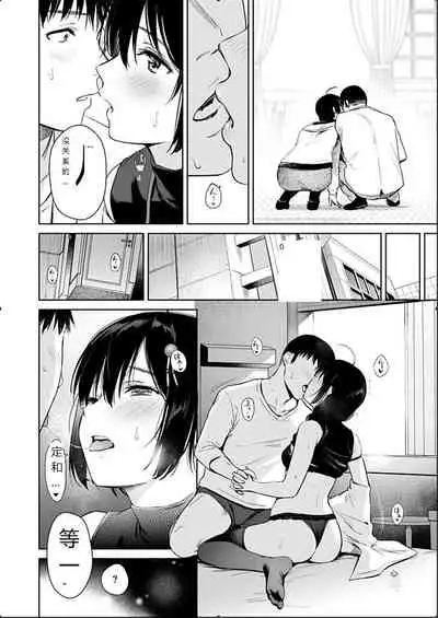 Shigure honey dog (Kantai Collection -KanColle-) [Chinese] [Rewrite]