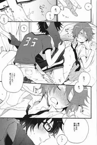 (SC56) [UMBRELLA (Kasa)] Sawatte, Kawatte (Tsuritama)