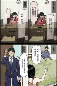 [Iris art] Sasaki Natsumi no Shikyuu ga Ochita Hi [Chinese] [自己的配菜自己漢化組]