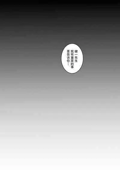 Boku dake ni Amaesasete Kureru Kyonyuu JK Tsuma o Hoka no Otoko ni Dakasete Mita 9
