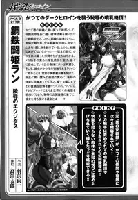 [Anthology] Sakunyuu Heroine