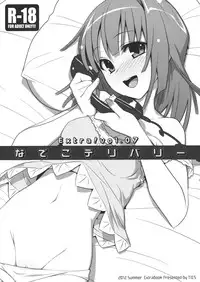 (C82) [TIES(タケイオーキ)] Extra! vol.07 なでこデリバリー (化物語)