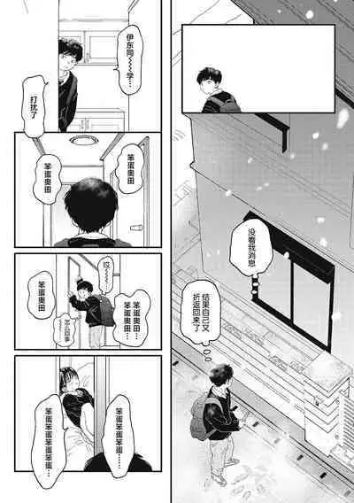 Kimi no Taion | 你的体温