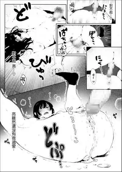 [キヨシコナイト (キヨシ)] 素股のつもりが生挿入！？～素股で済ませるはずだったのにうっかり挿入されちゃったパパ活JKの話[中国翻译]