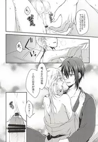 (Senka no Toki Zan) [FX3 (Sakura Yuu)] Hajimete no Mikatsuru. (Touken Ranbu)