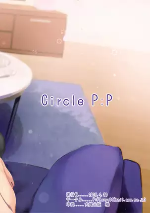 Onii-chan, Hitorijime Shitai no...! | I want you all for myself Onii-chan...!