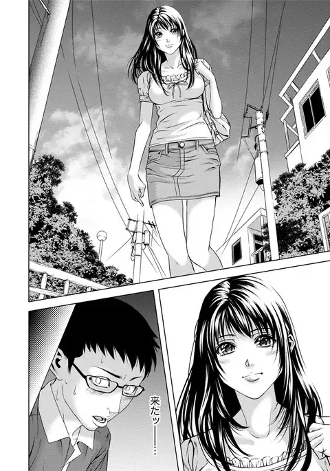 Doutei no Boku ga Binyuu Onee-san to H Dekita Wake