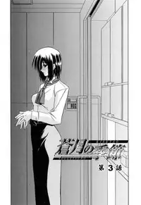 [Sanbun Kyoden] Sougetsu no Kisetsu