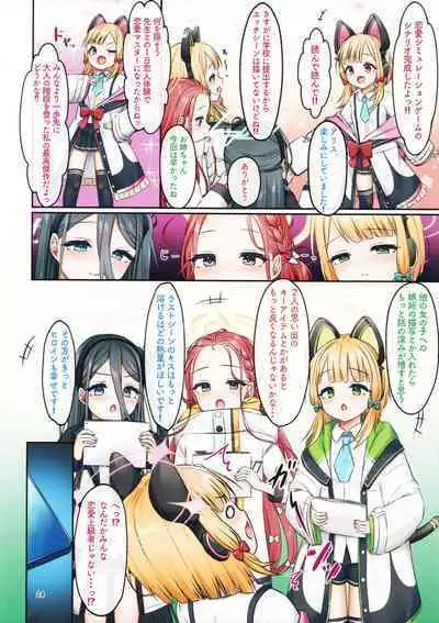 (COMIC1☆22) [ChisaKiss (Wakuta Chisaki)] Game Kaihatsu-bu no Renai Simulation β Test - Love simulation beta test. (Blue Archive)