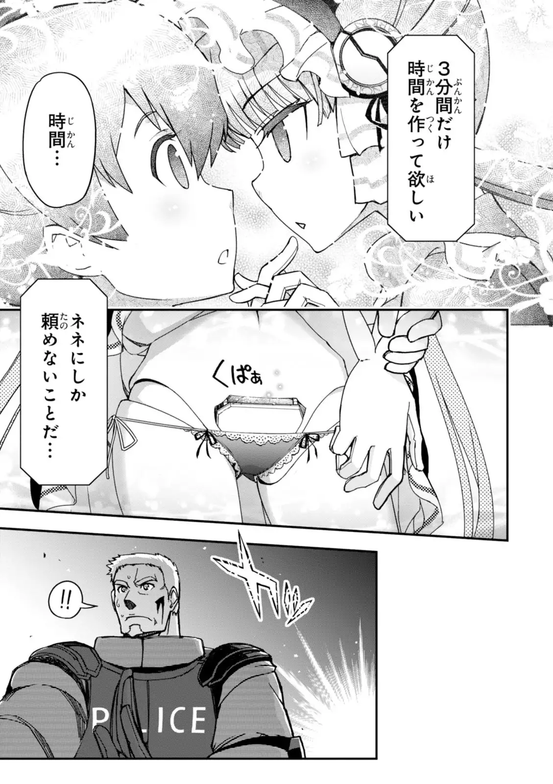 Koukaku no Pandora - Vol 08