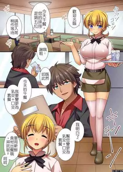 可以改變菜單讓任何女人都能直接幹的優惠券