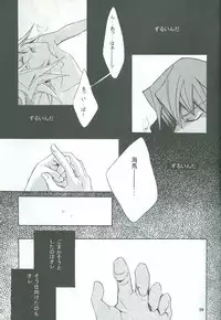 [ALA-BLASTER (YuYA Kotarou)] Boukyaku no Oukan (Yu-Gi-Oh!)