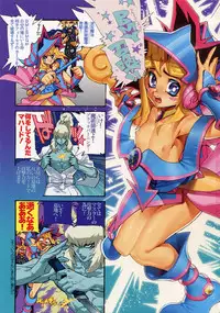 (C90) [Quartzshow (hari)] RE:WW5 Yami-Hyou Sairoku-Shuu (Yu-Gi-Oh!)