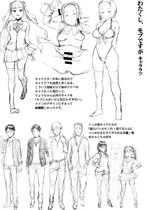 Hora... shiyo♥ Toranoana Limited Edition 8p Booklet