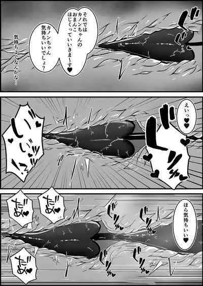 Inma ni Yoru Yuri Bouryoku Renzoku Zecchou de Ochiru