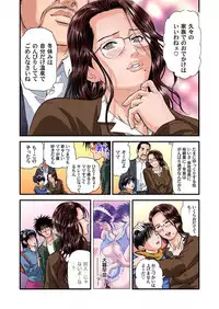 [Tenma Femio] Yokkyuu Fuman no Hitozuma wa Onsen Ryokan de Hageshiku Modaeru 01-17 [Digital]