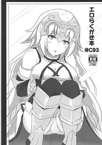 (C93) [Hakuginmokusei (Poshi)] Okazu wa Alter-chan + Ero Rakugaki Bon @C93 (Fate/Grand Order)