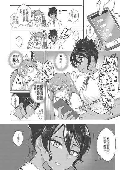 [Siooninco] Koko de Shichao - Let's Make Love | 在這裡愛愛吧 [Chinese] [Digital]