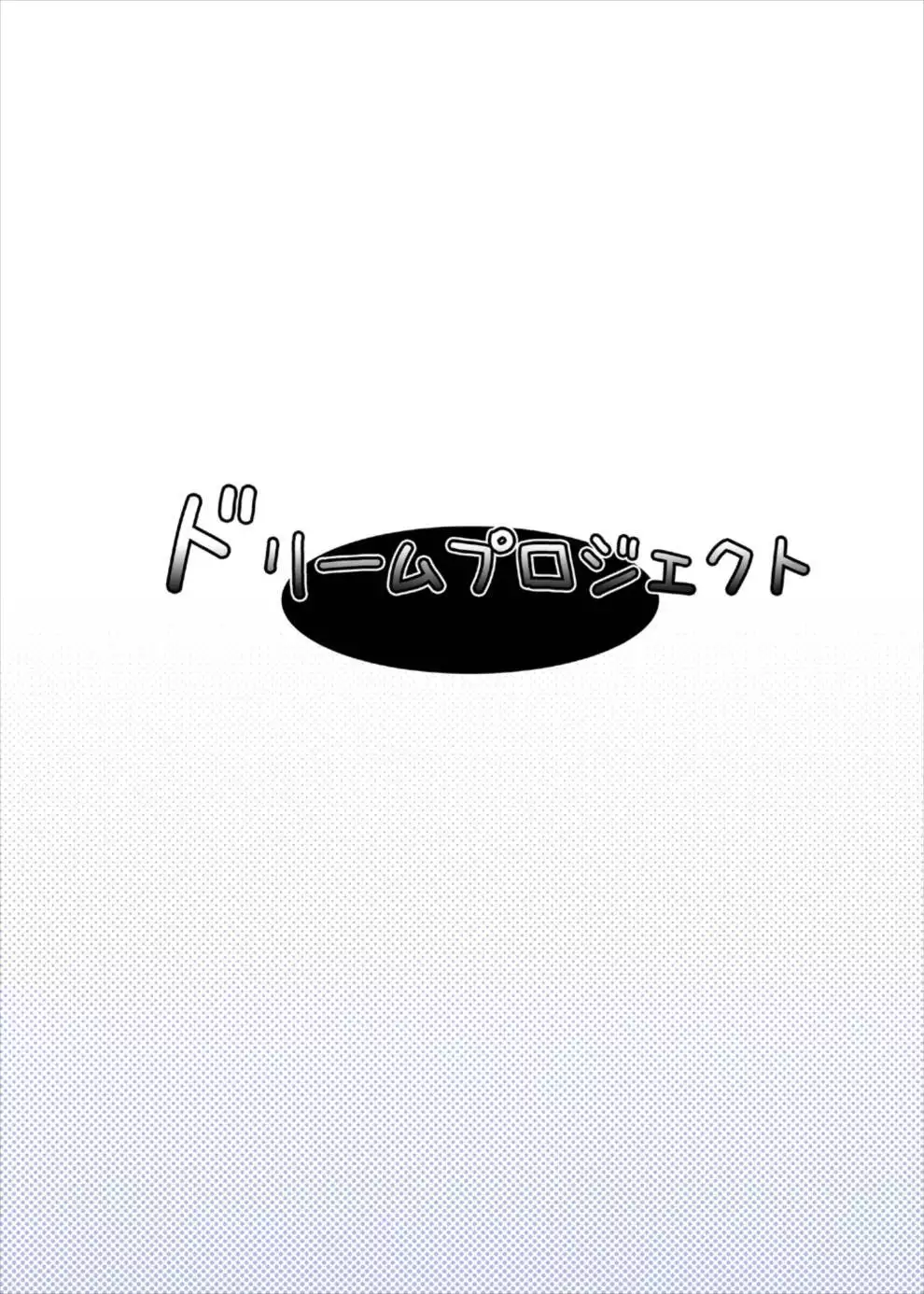 Nemutteiru Sanae-san ni Ecchi na Itazura