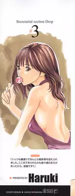 [Haruki] Hishoka Drop - Secretarial Section Drop 3