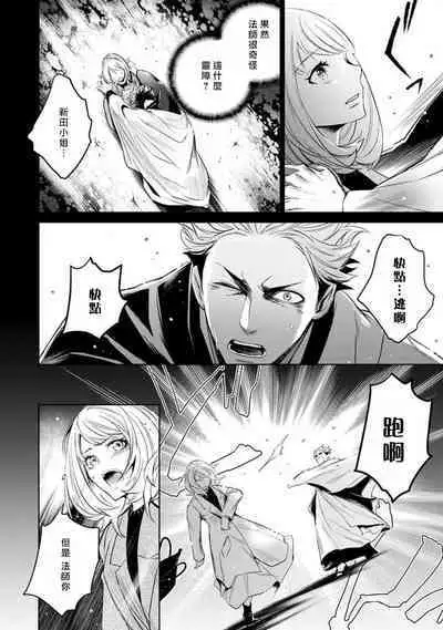 [Yukichi] Hentai Ikemen Yuurei ni Maiban Osowarete imasu. | 每晚被變態帥哥幽靈襲擊. 1-8 [Chinese] [莉赛特汉化组]