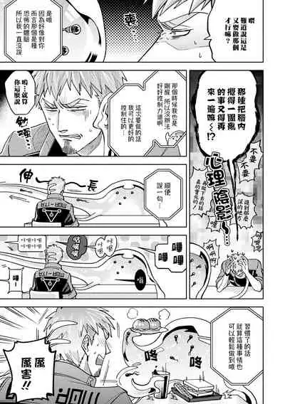 [Daisuke] brainHacker Slime x Noukan x Kyousei Zecchou | brainHacker 史莱姆×脑奸×强制绝顶 Ch.1-2 [Chinese] [冒险者公会] [Digital]