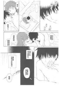 (C93) [Fuka Fuka (Sekiya Asami)] Ame no Ondo (Qualidea Code) [Chinese] [蝉時雨个人汉化]