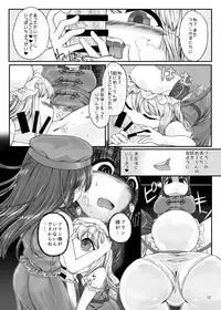 [Float Shippu (Usou)] Oshaburi Daisuki Flan-chan (Touhou Project) [Digital]