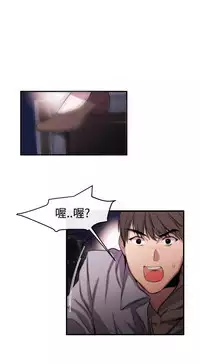 Female Disciple 女助教 Ch.1~7 [Chinese]中文