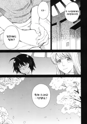 Hoshi no Goshujin-sama