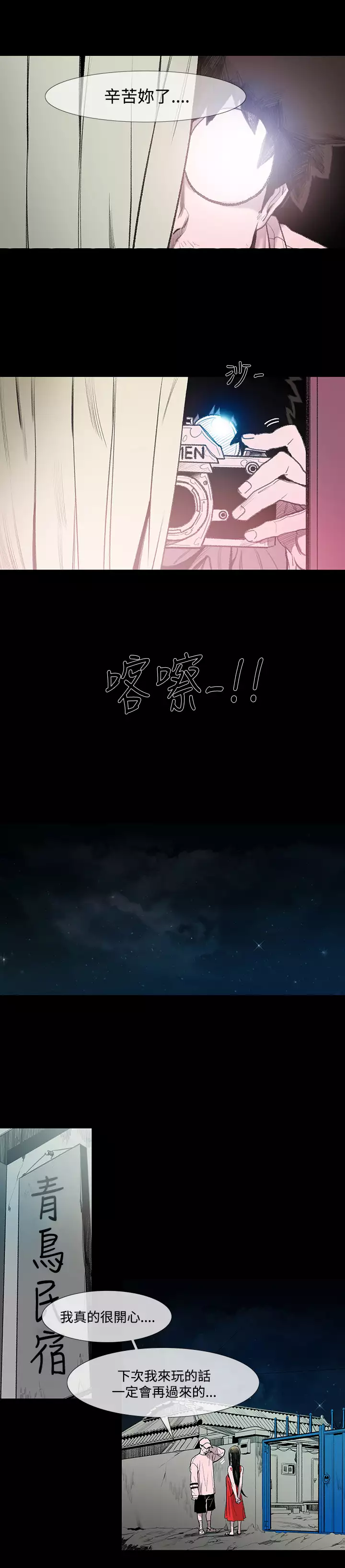 min xi 敏希 ch.1~7 中文