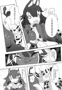 [Cent Millibar (Various)] Ii Kao Itadaki! Ecchi na Tairiku Ookami Goudou (Kemono Friends) [Digital]