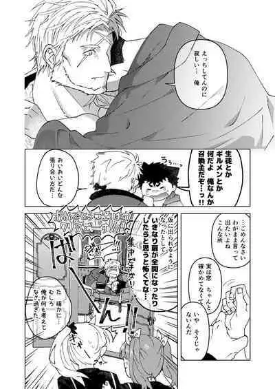 その扉を開けないで