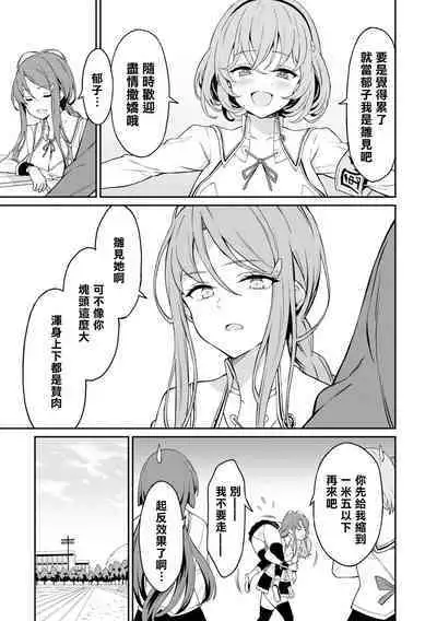 Nukian -Nukige mitai na Shima ni Sunderu Watashi wa Dousurya Ii desu ka?Comic Anthology 拔島官漫短篇集