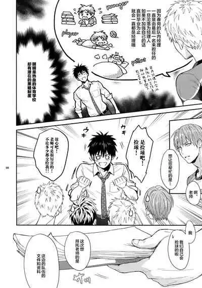 Manager ni Natte mo Mondai Nai!