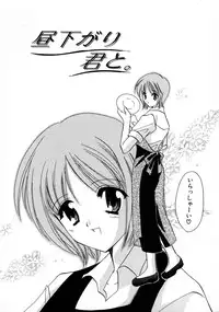 [Kouno Yukiyo] Shimotsuki Jinja Ibun