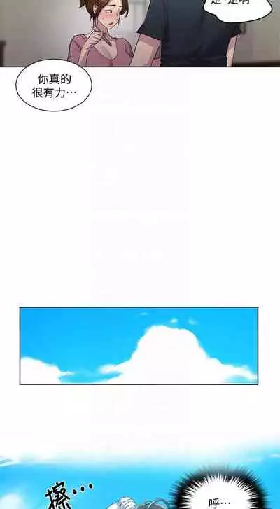 LECCION SECRETA 62-90 CHI(MANHWAROSHIXP)