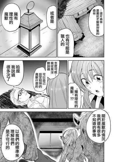 Karu Mono Karareru Mono 獵手與獵物