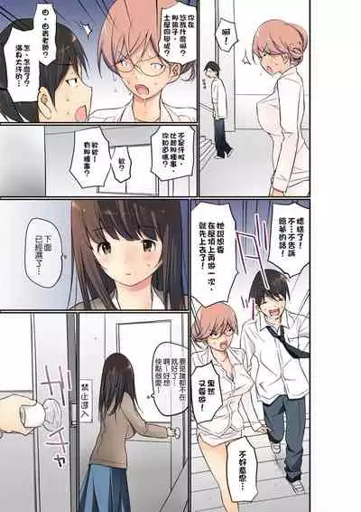 Manchira shiteru JK o Hakken shita node Gakuen Nai de Choukyou shite mita | 暴露狂女子高中生的日常生活 學校內的變態調教 Ch.1-23