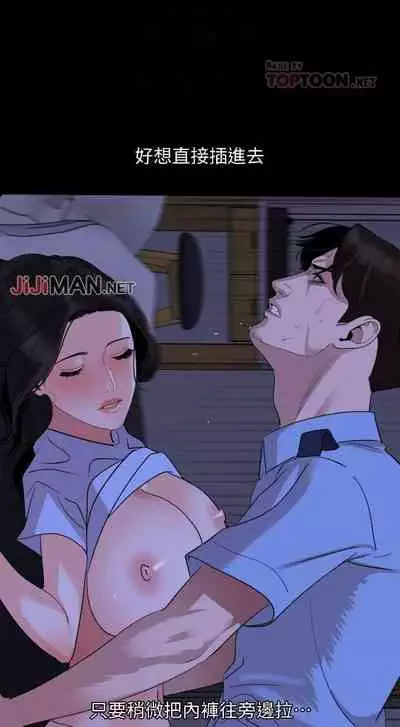 【周一连载】与岳母同屋（作者: 橘皮&黑嘿嘿） 第1~49话