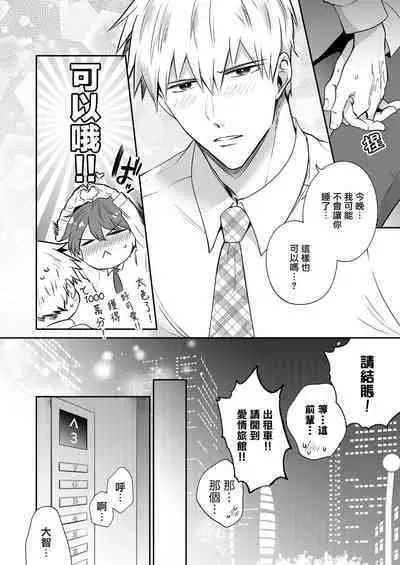 [Sumeshiya-san (Sumeshi)] Ryman LoveHo Danshikai | 上班族爱情旅馆男子会 1 + Eros媚药篇 + 2.1+2.2 [Chinese] [冒险者公会] [Digital]