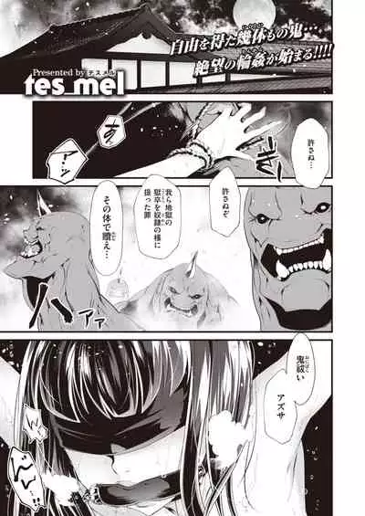 WEEKLY Kairakuten 2021 No.28