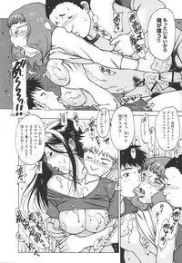 [Nishi Iori] Jii Shien Iinkai