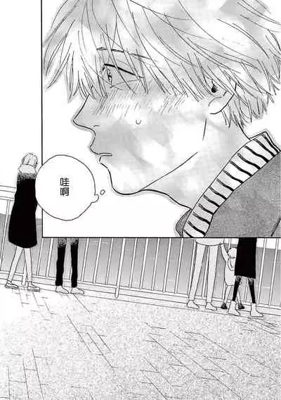 [Dayoo] Lonely Playground 1-8 [Chinese] [拾荒者汉化组] [Digital]