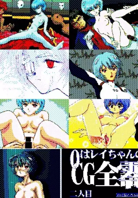 0 wa Rei-chan no Rei