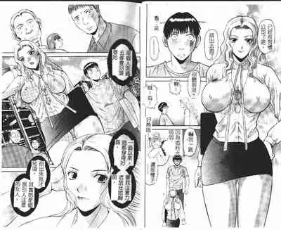 Onee-sama ni Onegai! 1