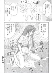 [Anthology] Chobi Hina Alpha 3 (Various)