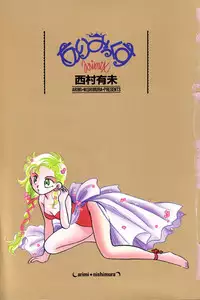 [Nishimura Arimi] Arimix