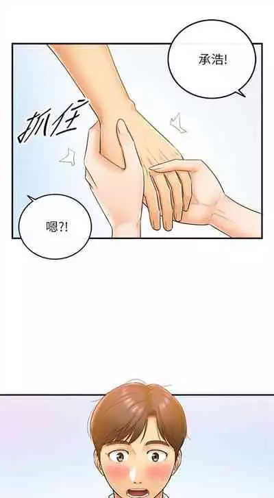 （周5）正妹小主管 1-10 中文翻译（更新中）