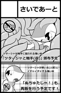 ARTIST さいであ【Cidea